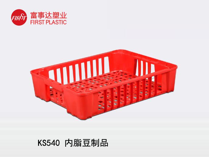 KS540網(wǎng)孔塑料周轉(zhuǎn)箱(內(nèi)脂豆制品箱)